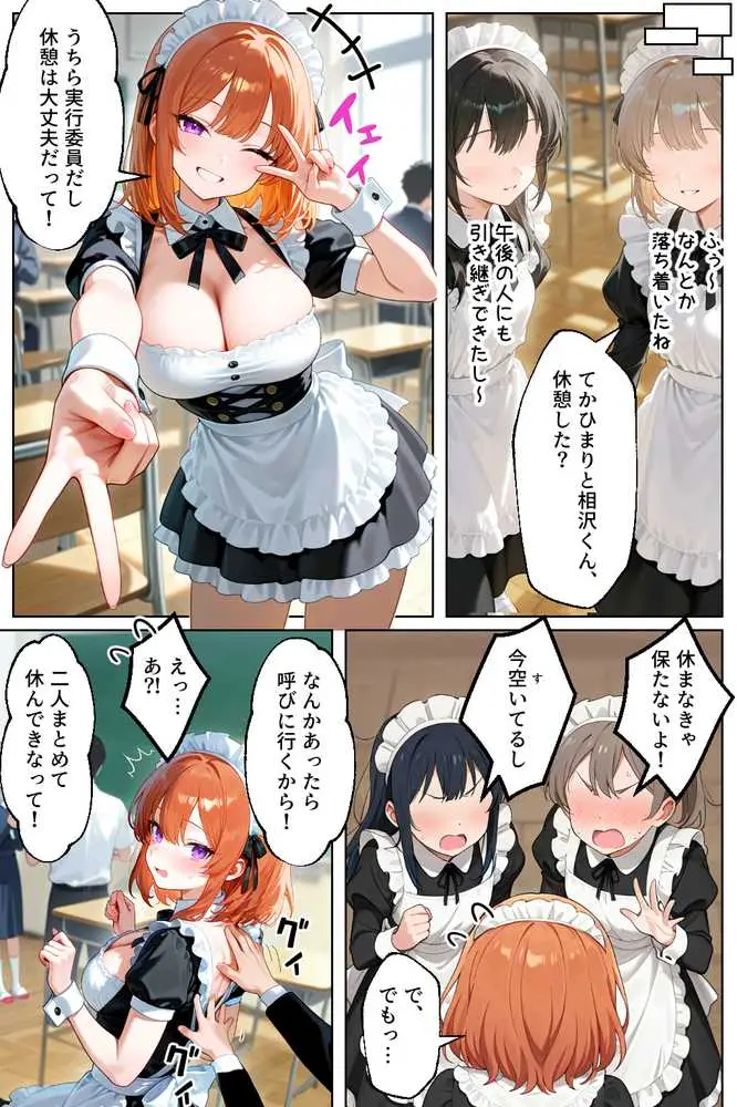 家出してきたクラスの人気ギャルが彼女になったら文化祭で何度も中出しHさせてくれた話 - ページ18