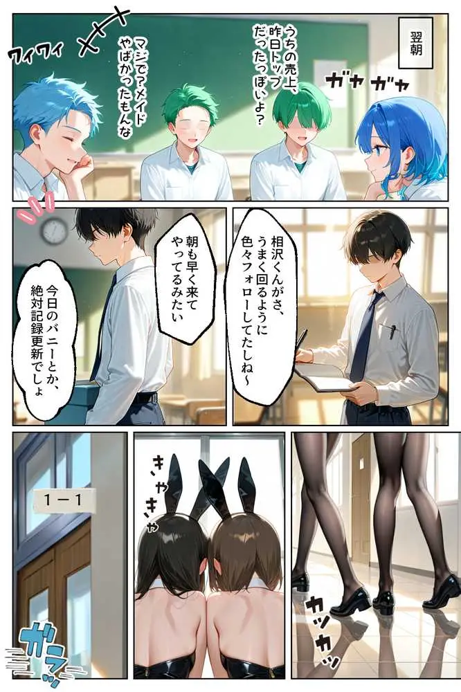 家出してきたクラスの人気ギャルが彼女になったら文化祭で何度も中出しHさせてくれた話 - ページ28
