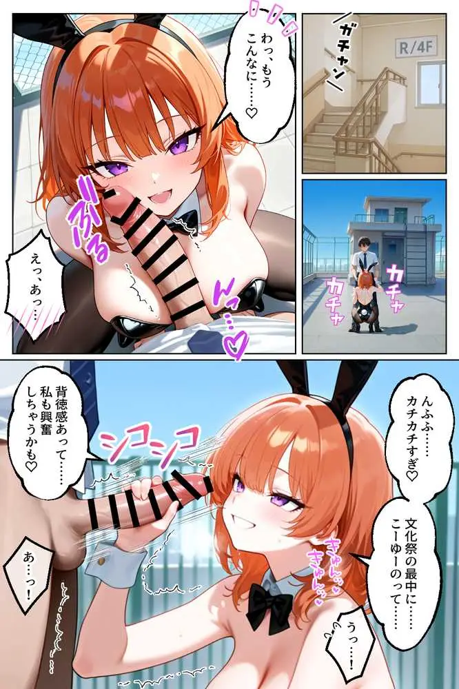 家出してきたクラスの人気ギャルが彼女になったら文化祭で何度も中出しHさせてくれた話 - ページ32