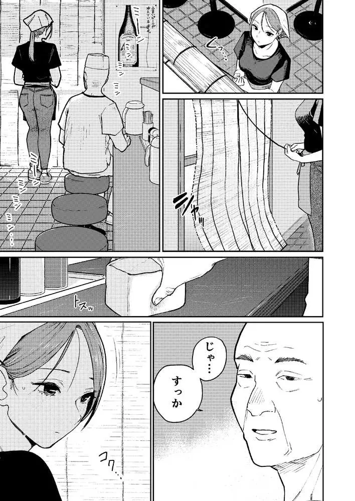 町中華、準備中に人妻は… - ページ04