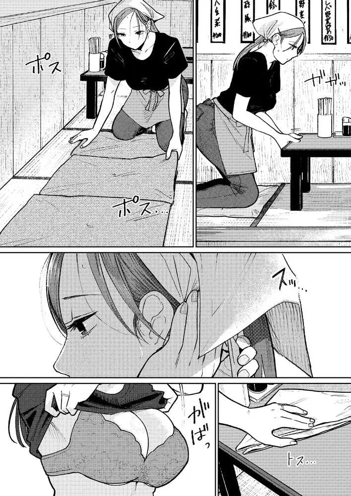 町中華、準備中に人妻は… - ページ05