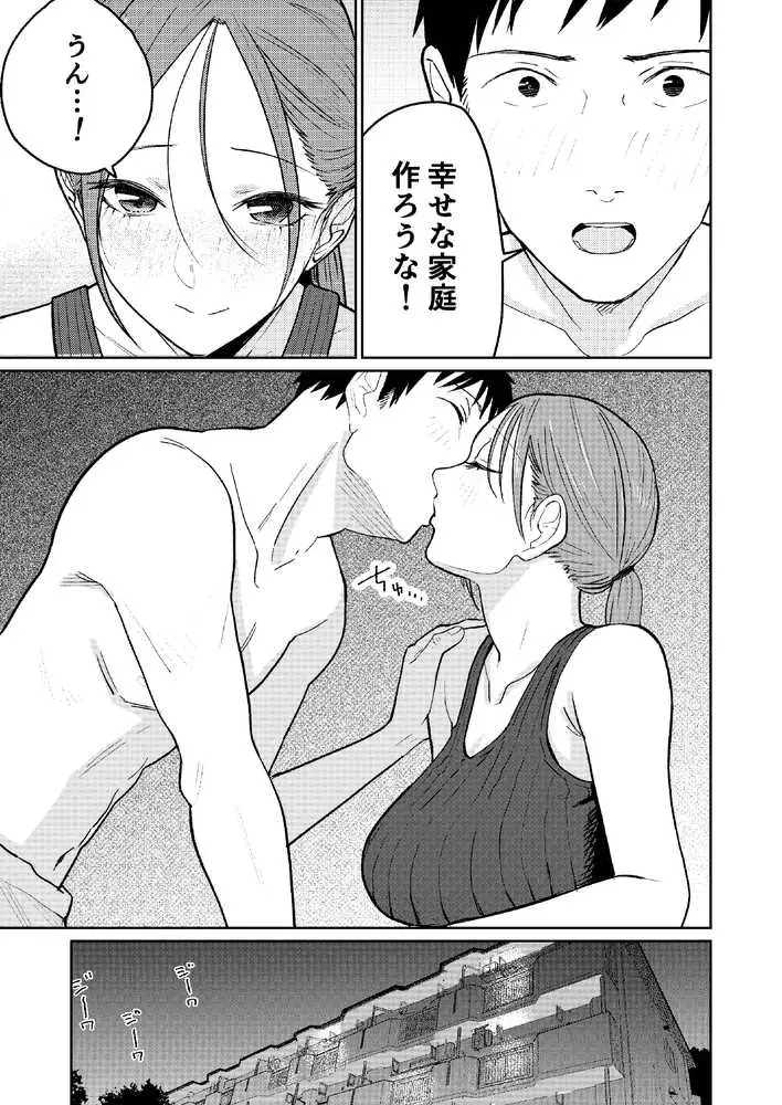 町中華、準備中に人妻は… - ページ12