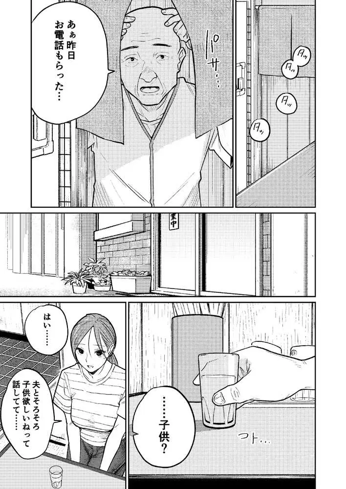 町中華、準備中に人妻は… - ページ14