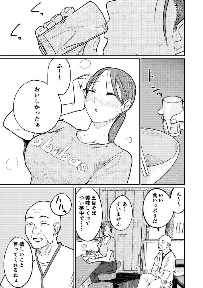 町中華、準備中に人妻は… - ページ18