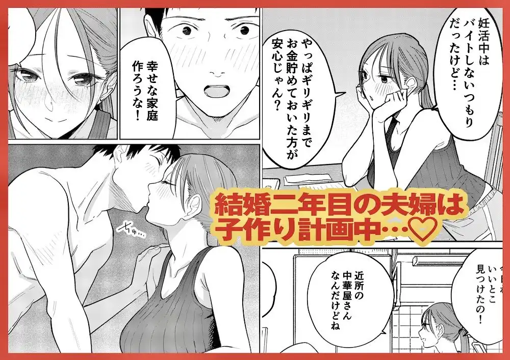 町中華、準備中に人妻は… - サンプル1