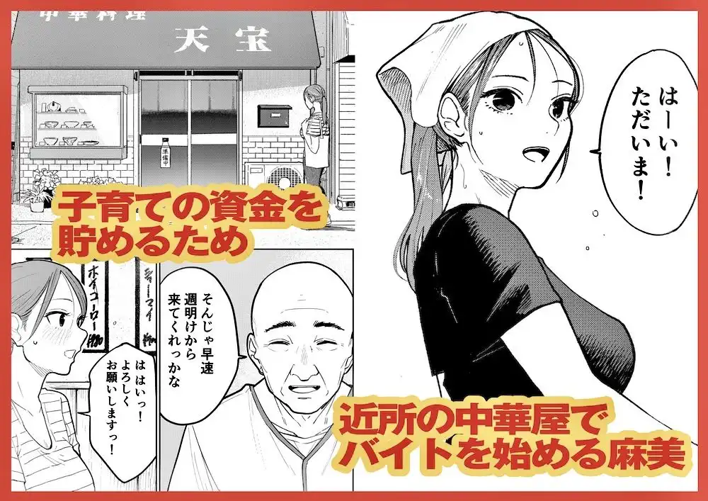 町中華、準備中に人妻は… - サンプル2