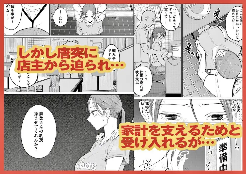 町中華、準備中に人妻は… - サンプル3
