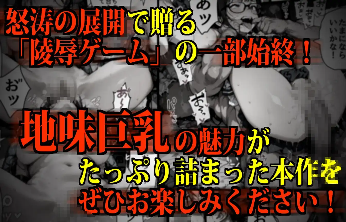 【監禁】不気味な双子兄弟の「イカセ勝負」に使用される地味巨乳女子 - サンプル6