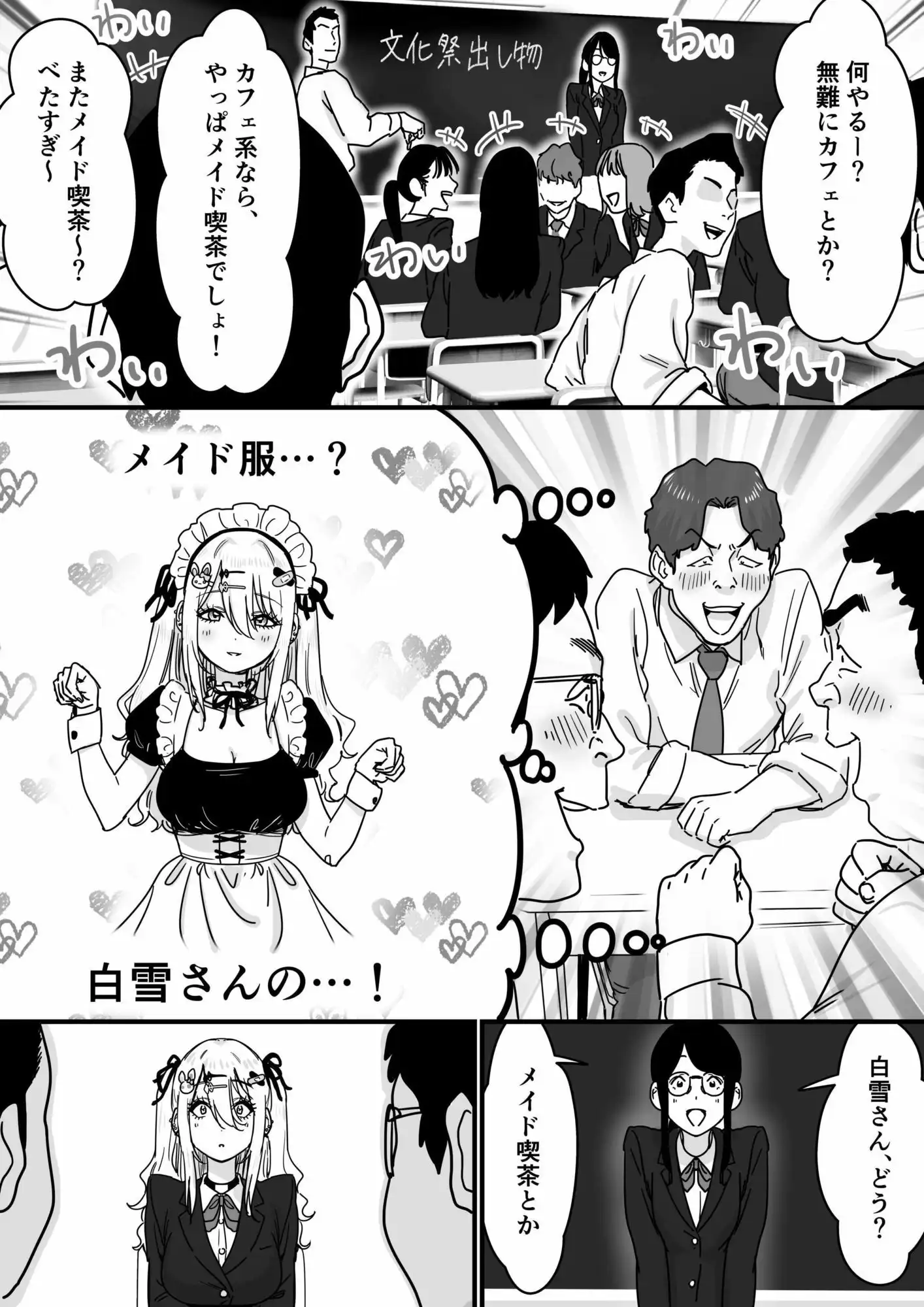 無垢な天使に向けられた 歪んだ男子達の欲望 - サンプル3