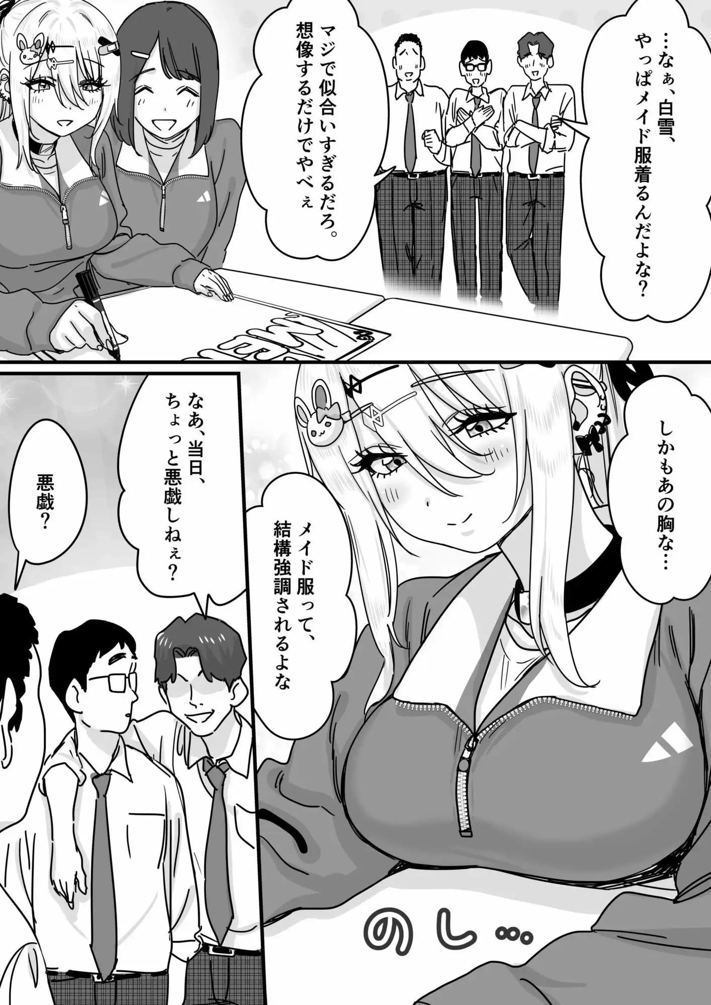 無垢な天使に向けられた 歪んだ男子達の欲望 - サンプル4