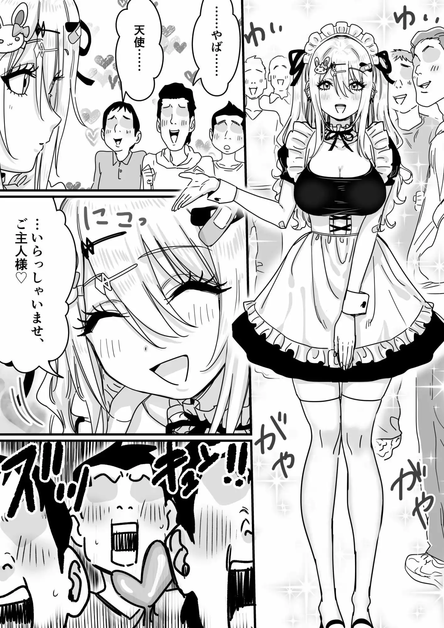 無垢な天使に向けられた 歪んだ男子達の欲望 - サンプル6