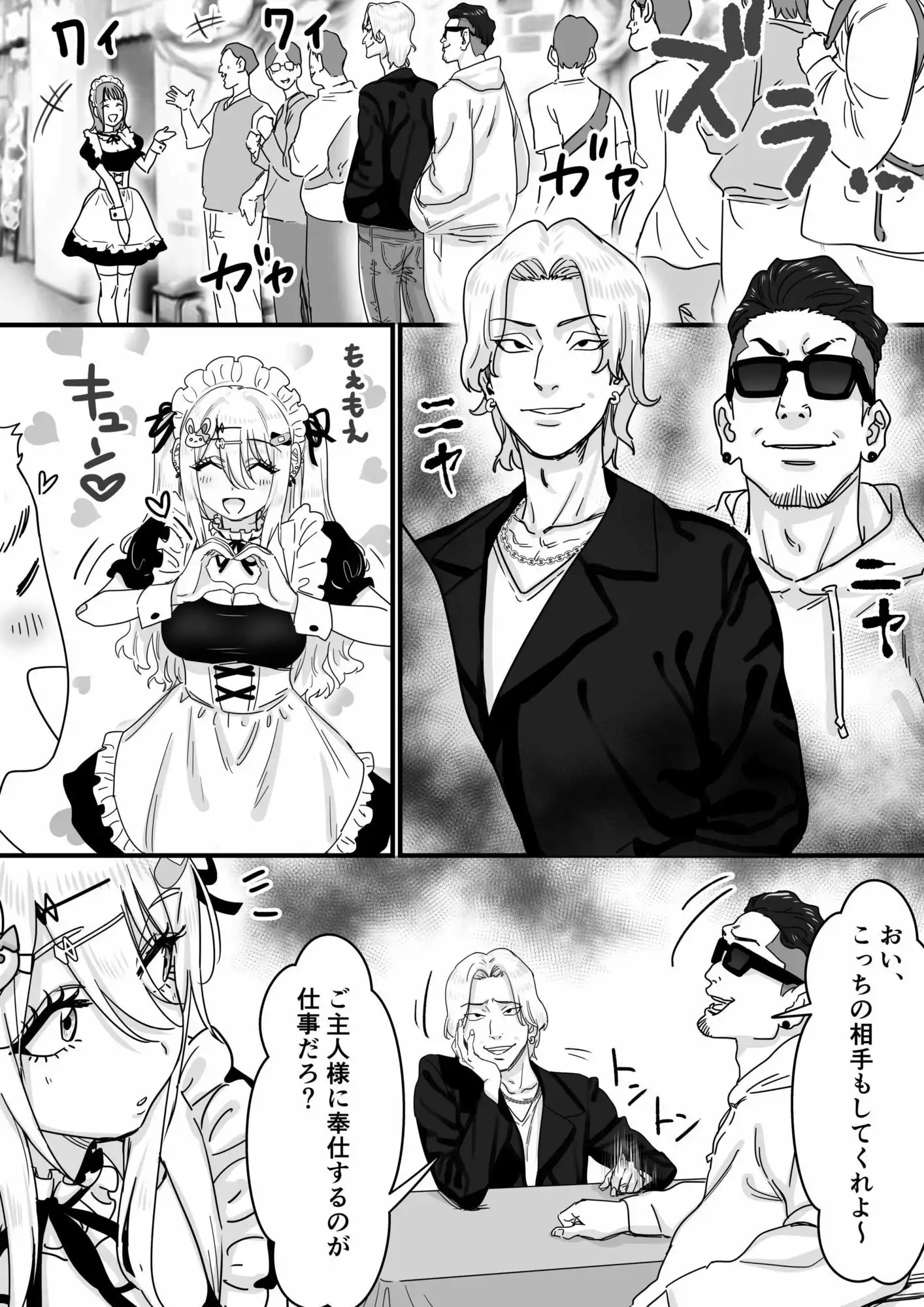 無垢な天使に向けられた 歪んだ男子達の欲望 - サンプル7