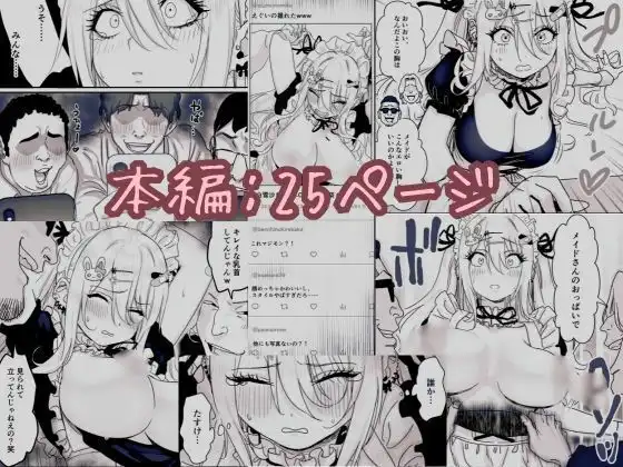 無垢な天使に向けられた 歪んだ男子達の欲望 - サンプル8