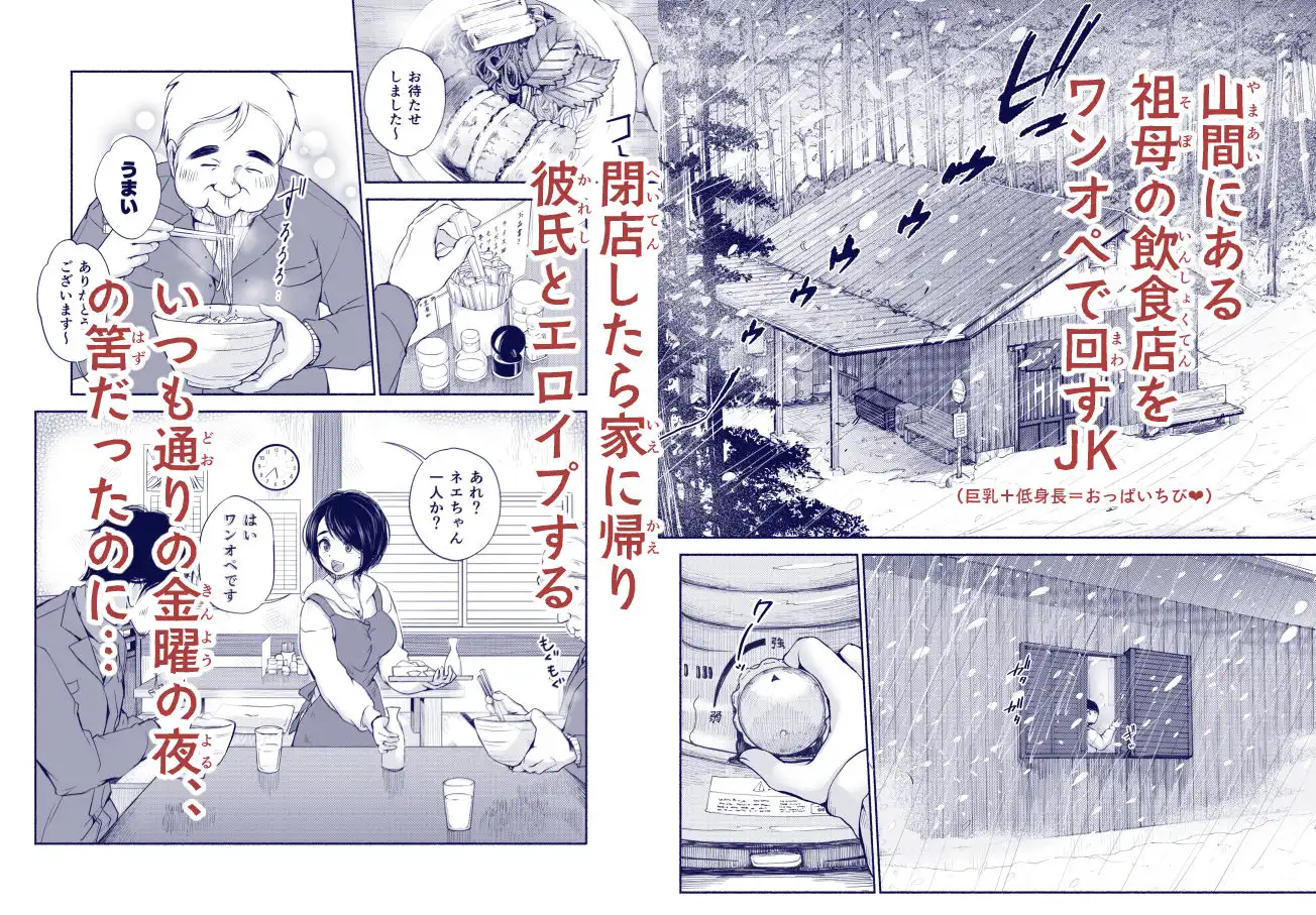 バス亭。衾雪の解けるまで・・・/// - サンプル1