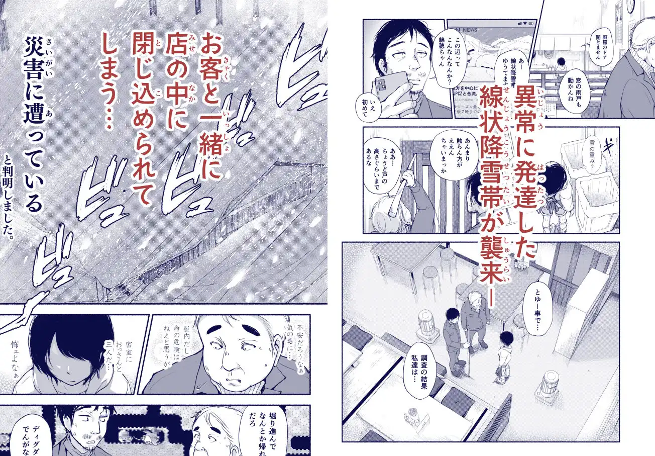 バス亭。衾雪の解けるまで・・・/// - サンプル2