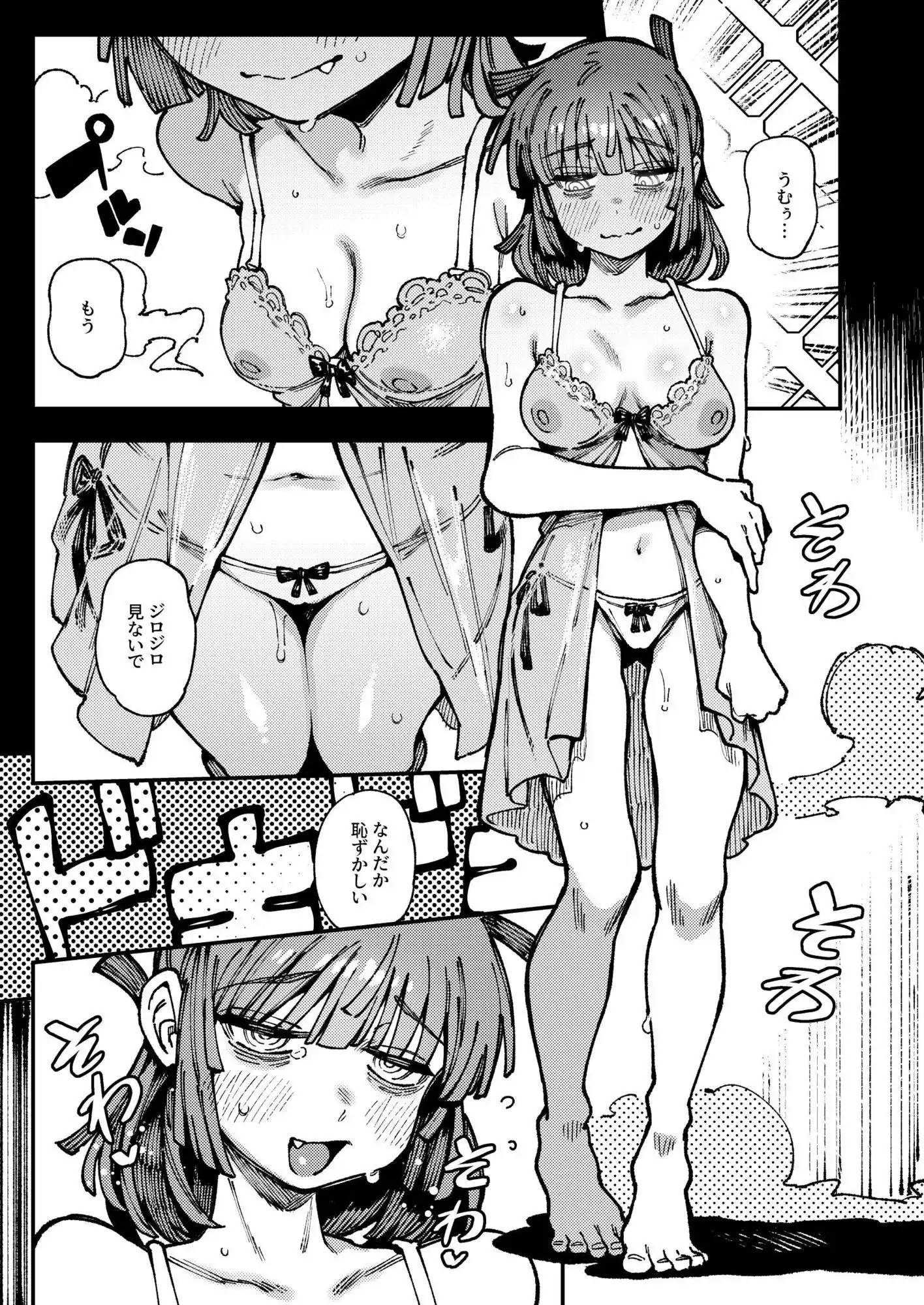 家が湿気過ぎて生えてきた幻覚誘発するキノコを誤食して発情したあとのあれやこれII - サンプル10