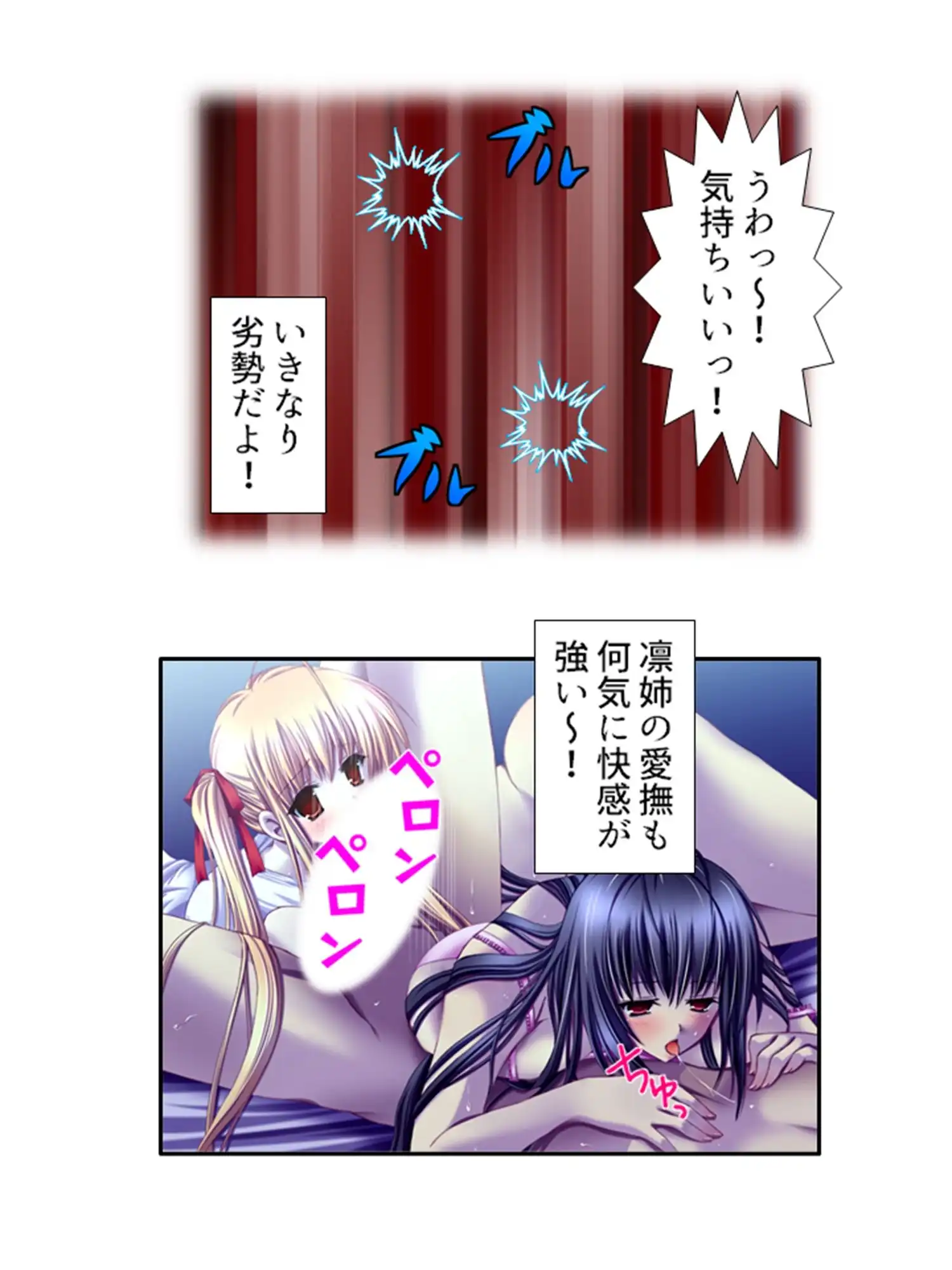 禁忌アプリ!家族がセ●レになった件 <総集編> - サンプル3