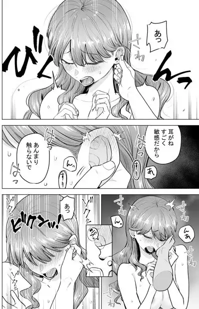 デリヘル呼んだら元同級生が来た〜ポリネシアンセックス編〜 - サンプル4