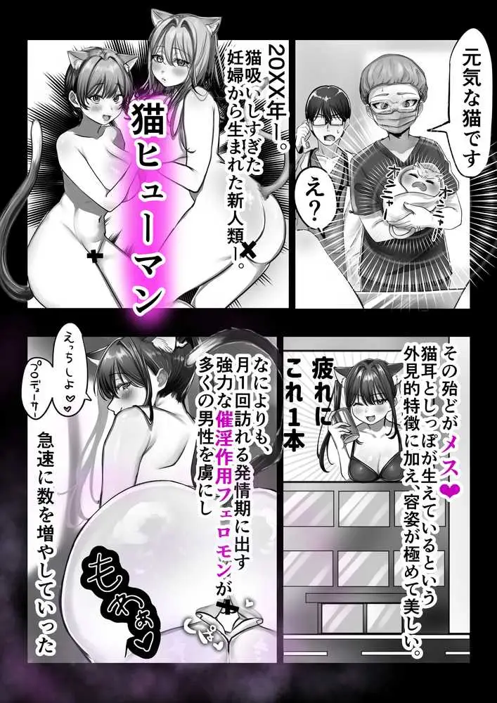 ネコミミ女上司は発情でお困り!? - ページ02