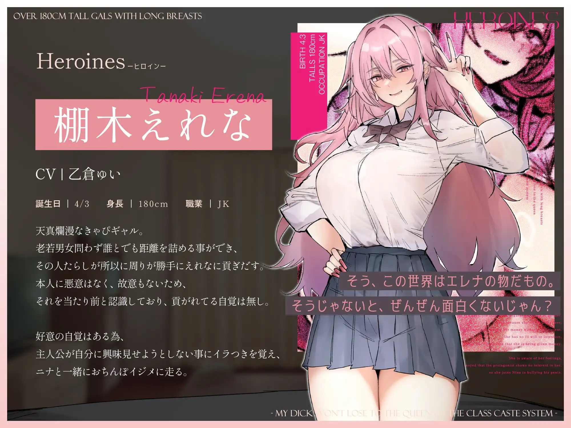 【音声作品同時発売】180cm越え長乳高身長ギャルズ〜僕のおちんぽはクラスのカースト女王になんて負けない〜【CG版】 - サンプル2