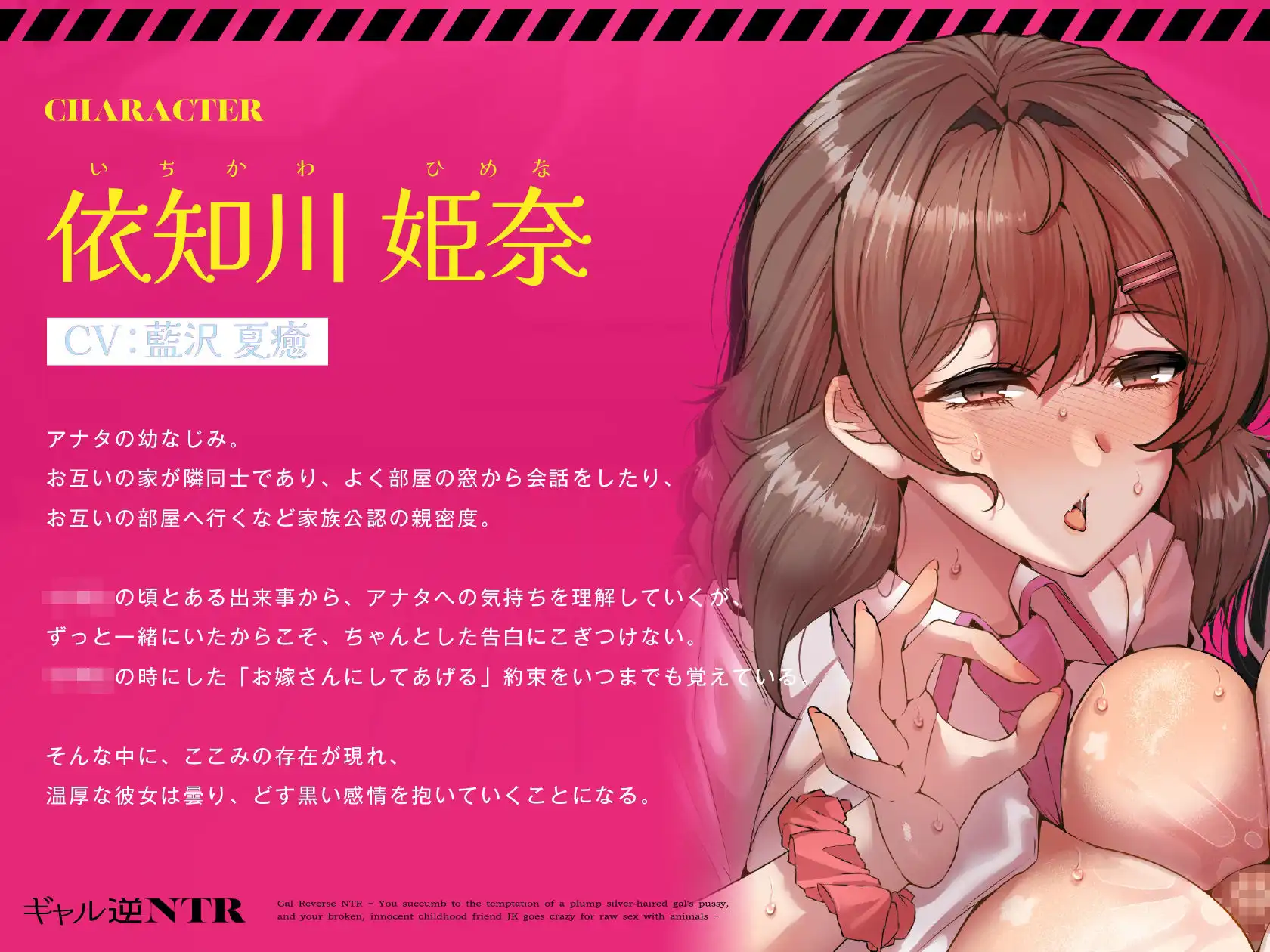 【音声作品同時発売】ギャル逆NTR〜むっちり銀髪ギャルおまんこ誘惑にアナタは負け、壊れた純情幼なじみJKは生ハメ動物交尾に狂う〜【CG版】 - サンプル1