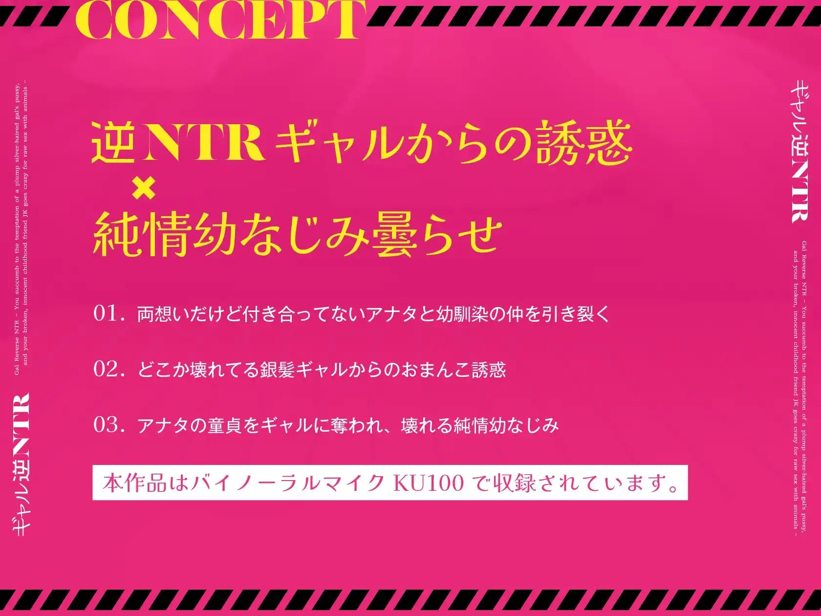 【音声作品同時発売】ギャル逆NTR〜むっちり銀髪ギャルおまんこ誘惑にアナタは負け、壊れた純情幼なじみJKは生ハメ動物交尾に狂う〜【CG版】 - サンプル3