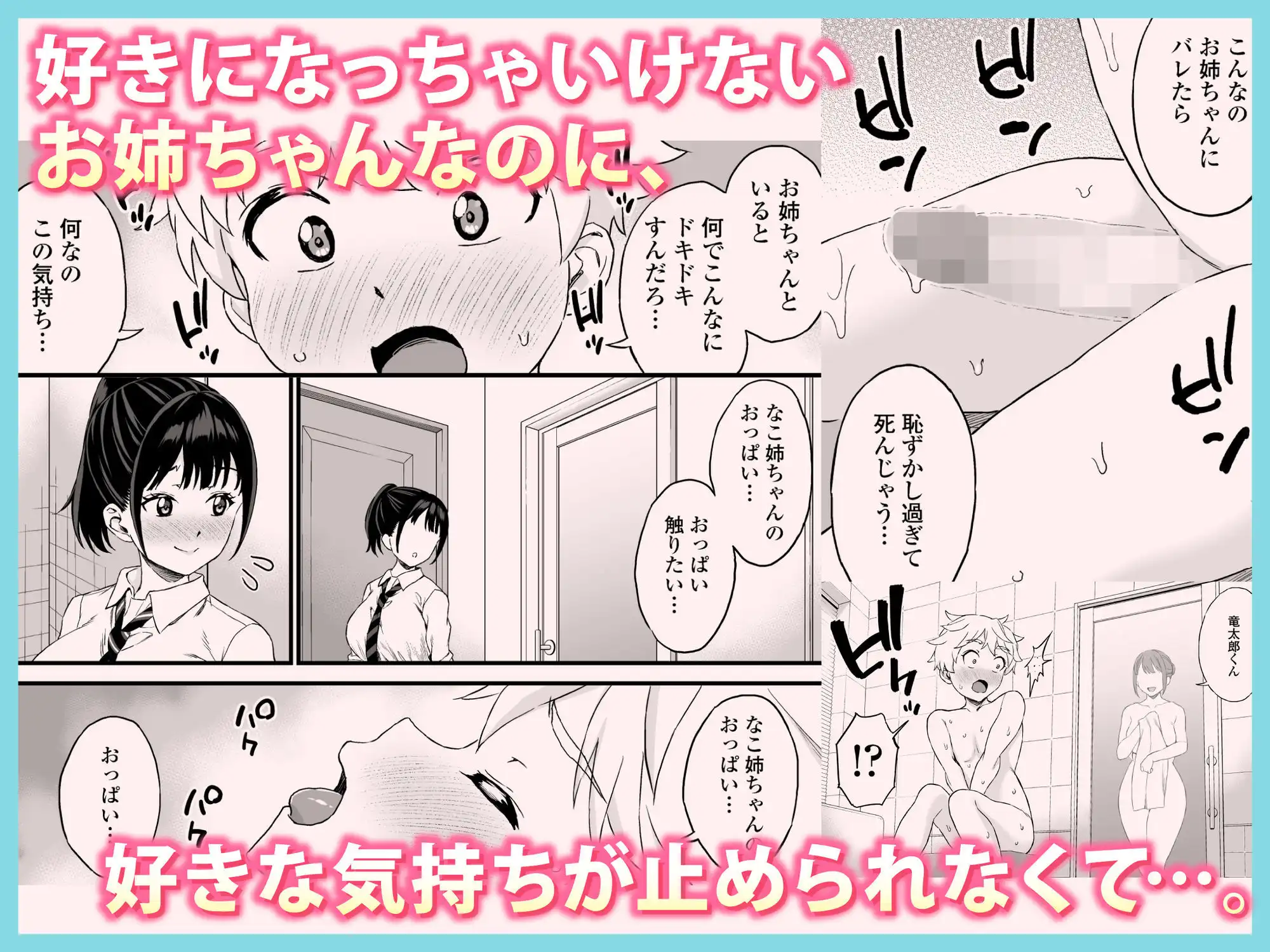 義理のお姉ちゃんとセックスする話 - サンプル3