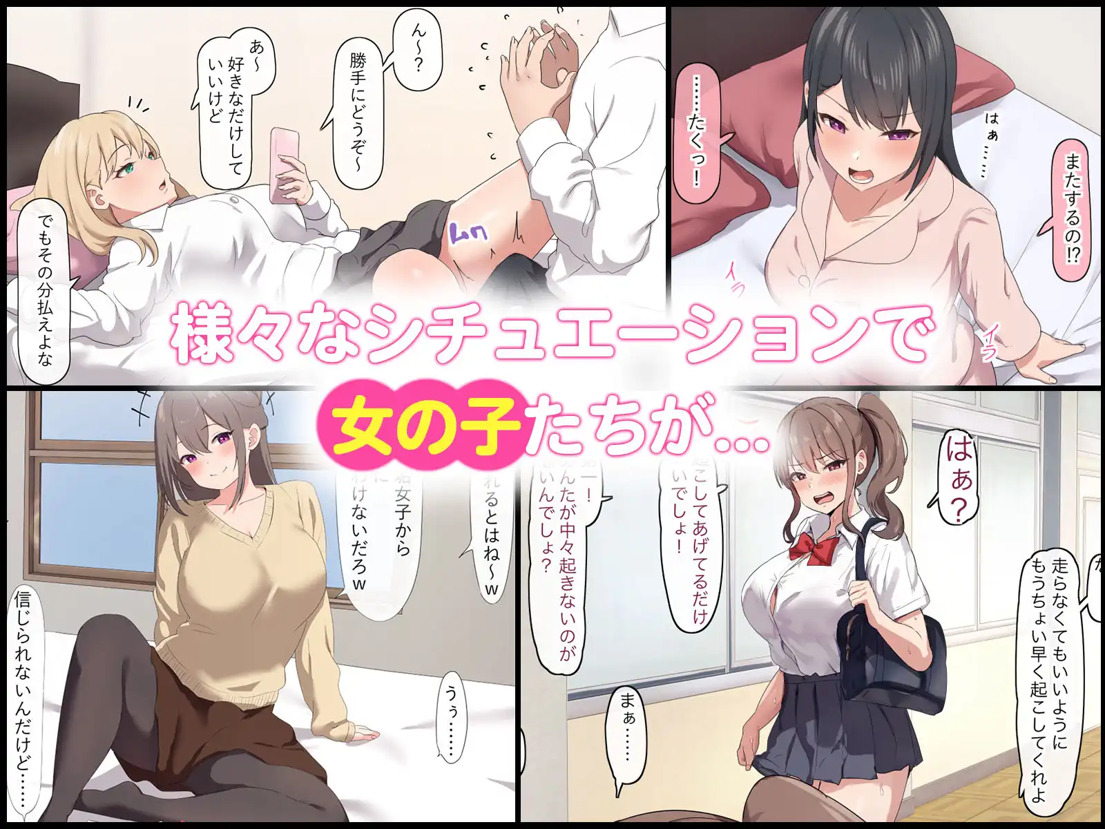 【40作品】デカチンポに即落ちする女達シリーズ総集編 - サンプル1