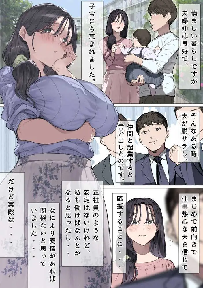 今月の家賃が払えません。【貧困人妻ちふゆ】旦那に内緒で大家さんの愛人になりました。 - ページ03