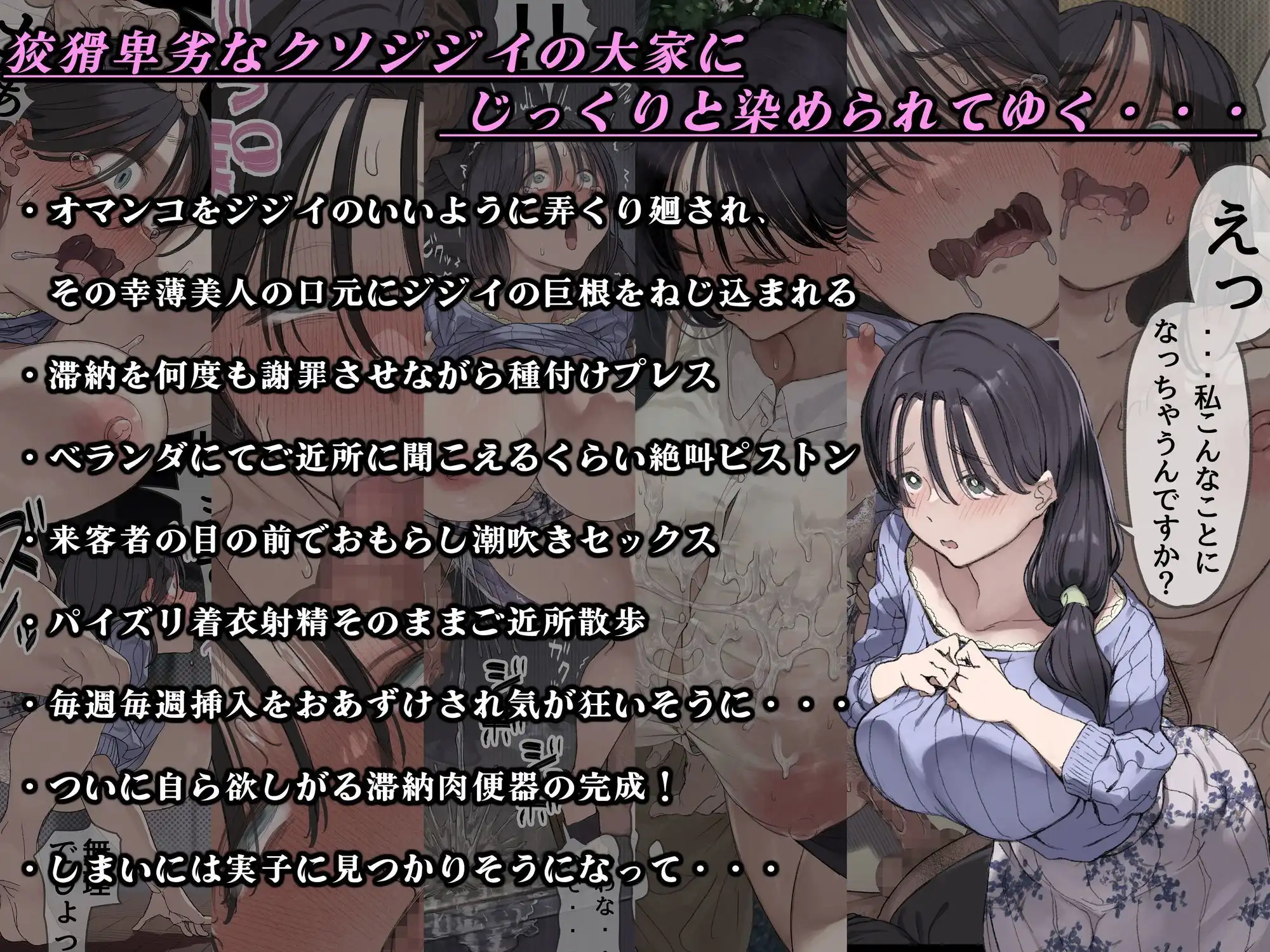 今月の家賃が払えません。【貧困人妻ちふゆ】旦那に内緒で大家さんの愛人になりました。 - サンプル5