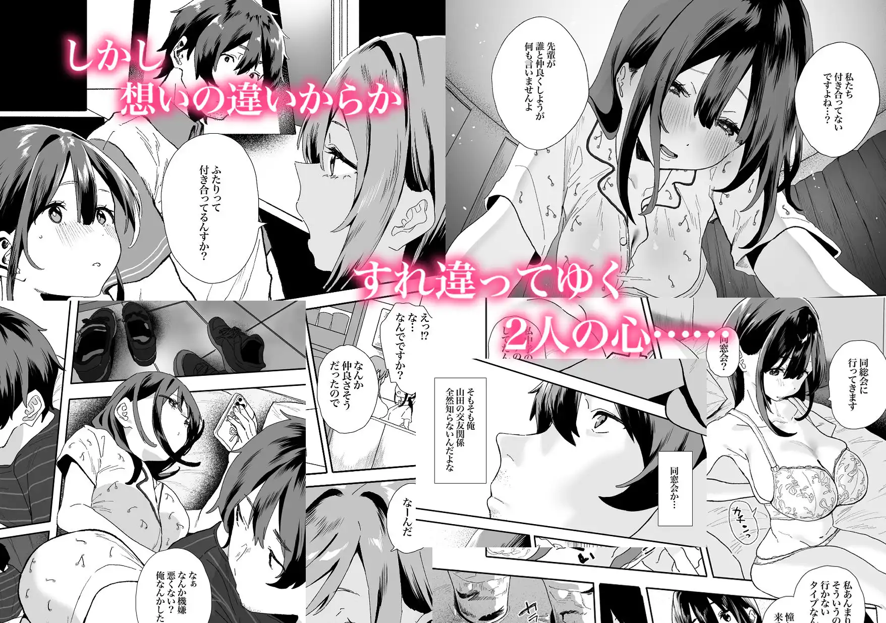 家出してウチに来たバイトの後輩がエロすぎたので…2 - サンプル2