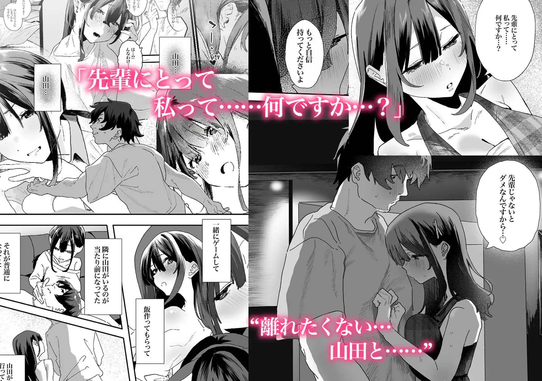 家出してウチに来たバイトの後輩がエロすぎたので…2 - サンプル3