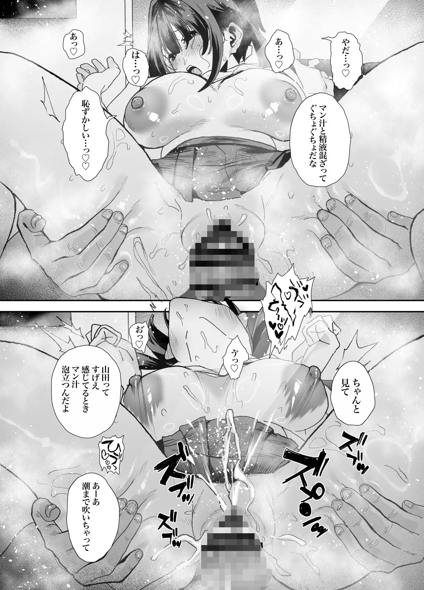 家出してウチに来たバイトの後輩がエロすぎたので…2 - サンプル9
