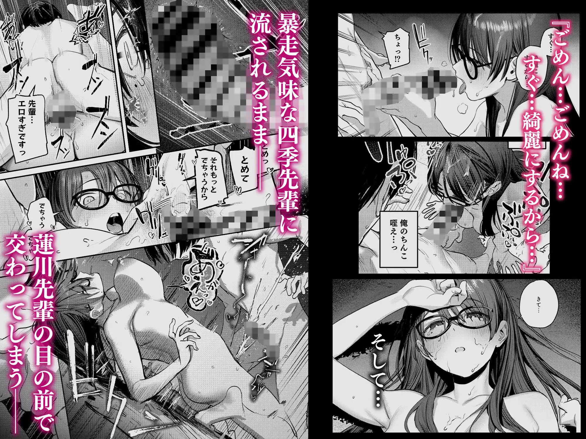 美術部ハーレム活動日誌 〜先輩のスランプ解消に協力したら、勢いで3Pすることになった話〜 - サンプル5