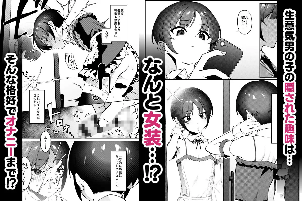 俺のヒミツに触れる指。 - サンプル1
