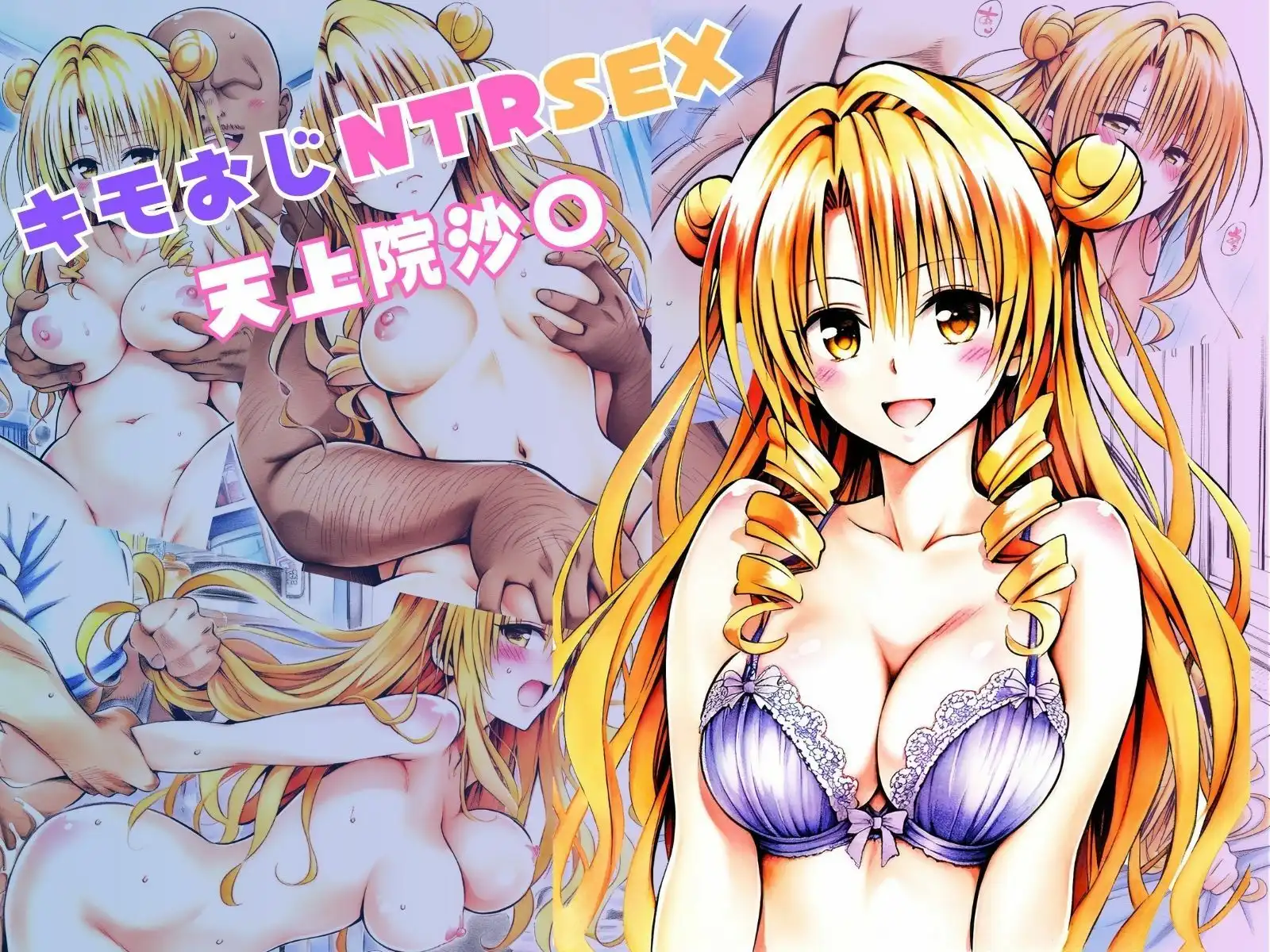 ToLOVEる総集編Vol.5 - サンプル5