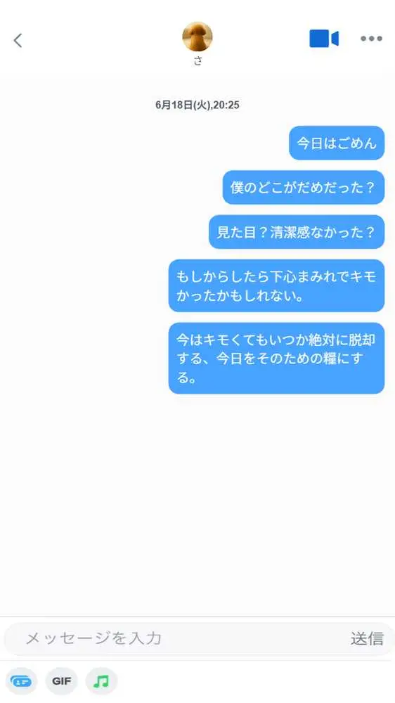 【実話】童貞マチアプ体験記!冴えないエンジニア(23)が愛を証明するまでwww - ページ10