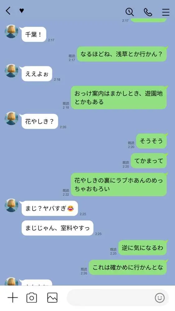 【実話】童貞マチアプ体験記!冴えないエンジニア(23)が愛を証明するまでwww - ページ20