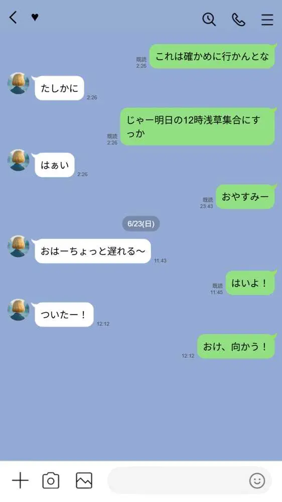 【実話】童貞マチアプ体験記!冴えないエンジニア(23)が愛を証明するまでwww - ページ21