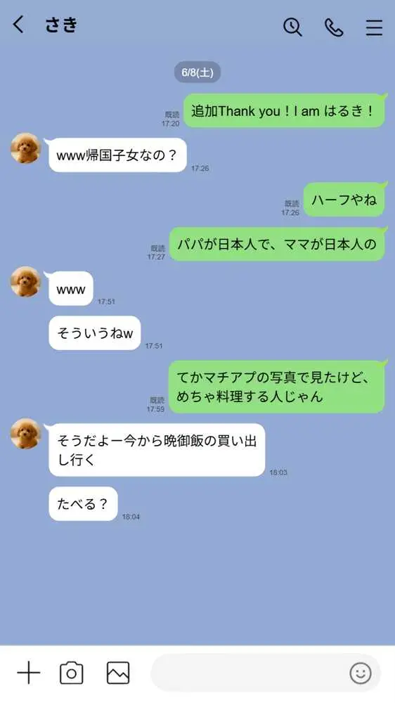 【実話】童貞マチアプ体験記!冴えないエンジニア(23)が愛を証明するまでwww - ページ32
