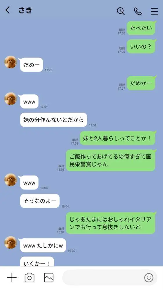 【実話】童貞マチアプ体験記!冴えないエンジニア(23)が愛を証明するまでwww - ページ33