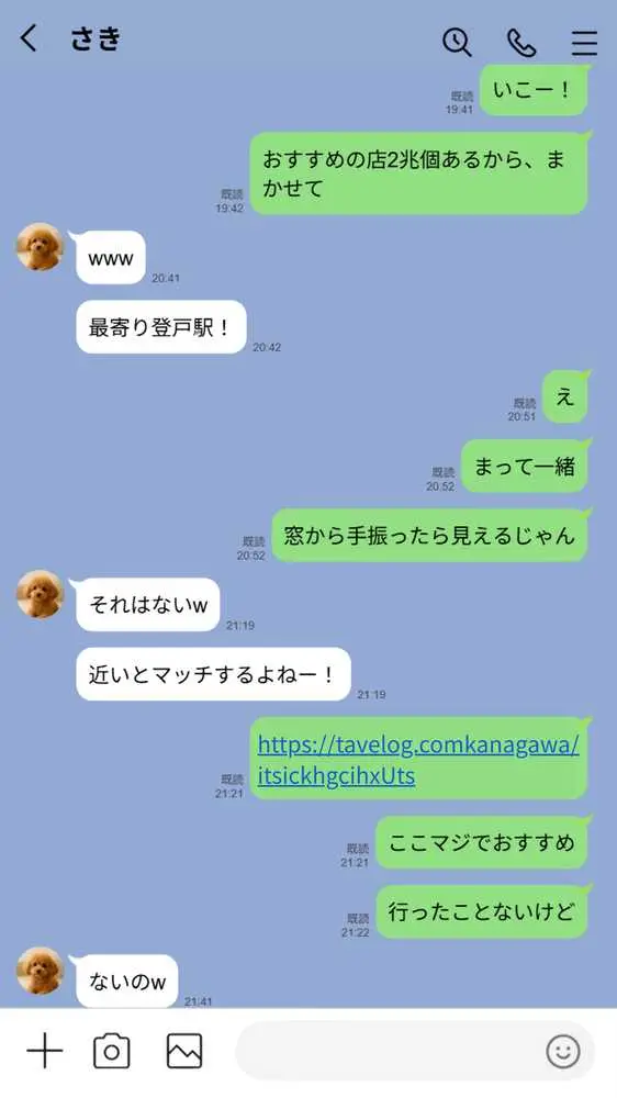 【実話】童貞マチアプ体験記!冴えないエンジニア(23)が愛を証明するまでwww - ページ34