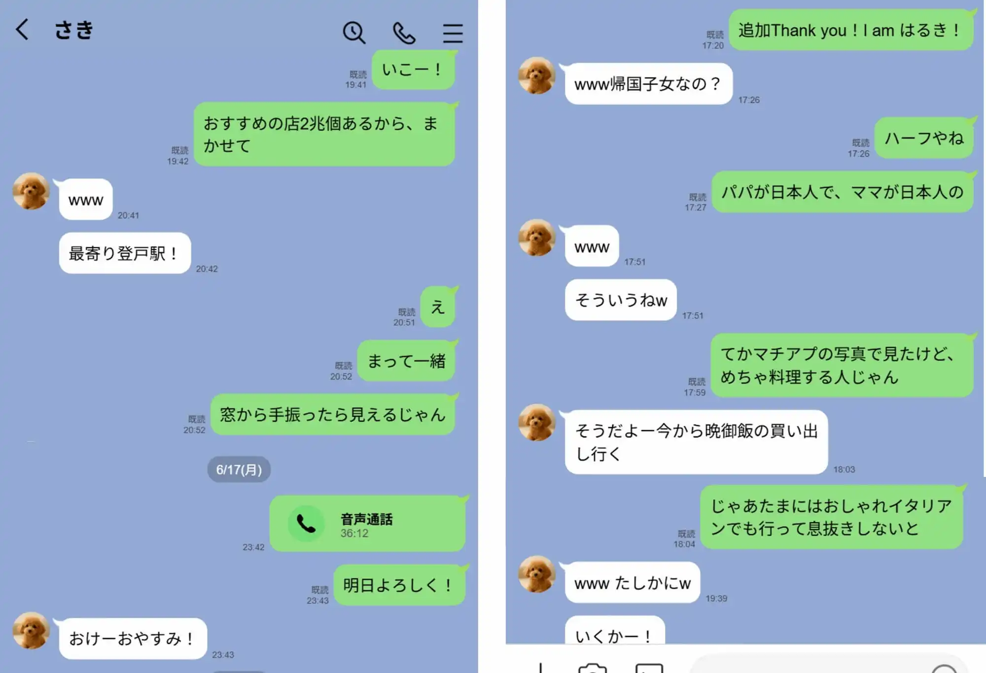 【実話】童貞マチアプ体験記!冴えないエンジニア(23)が愛を証明するまでwww - サンプル3