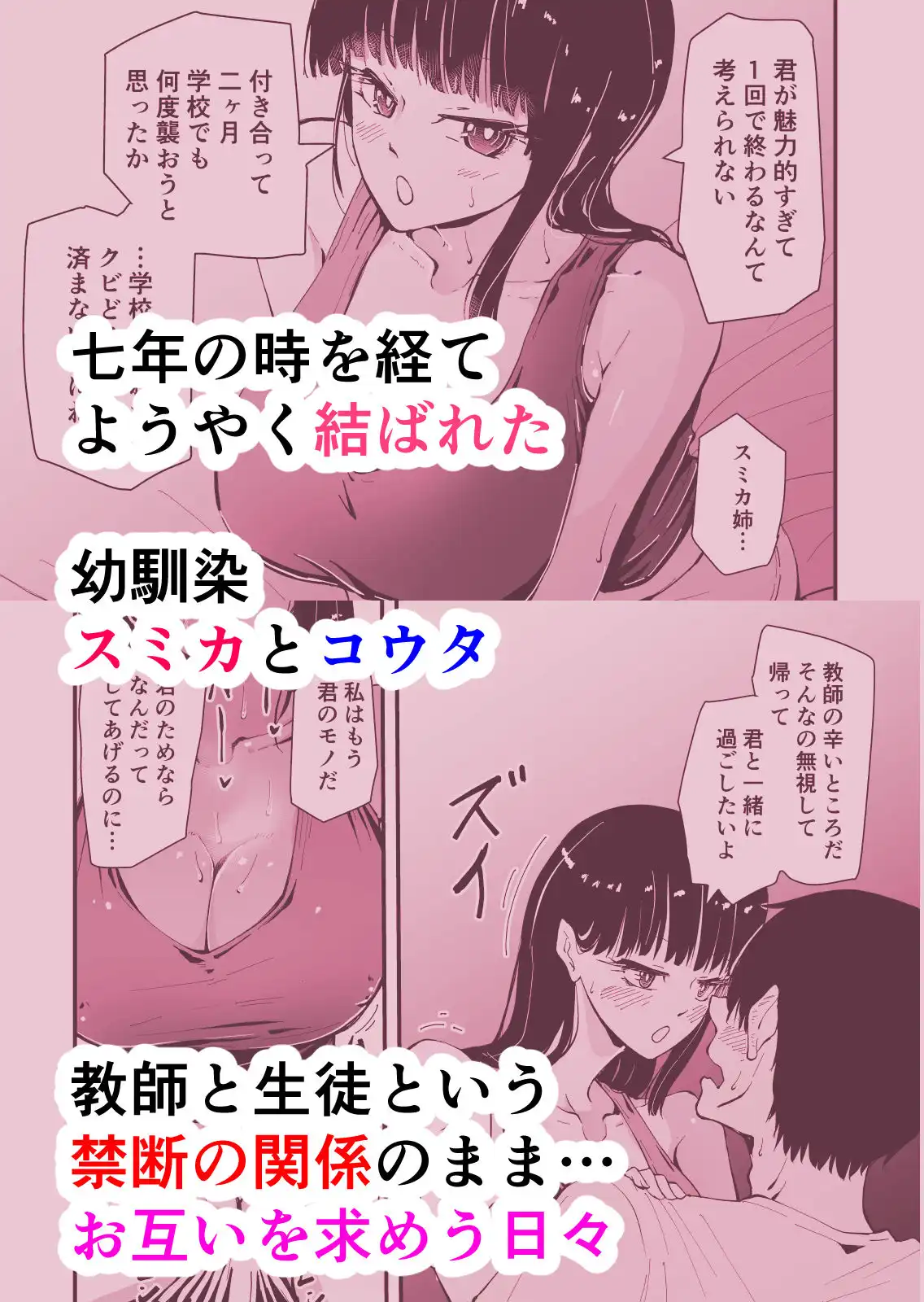 【クールな安藤先生2 NTR編】いつもクールな安藤先生が俺を守るためヤリチン上級生に脅されメス声で喘いで寝取られてるなんて… - サンプル1