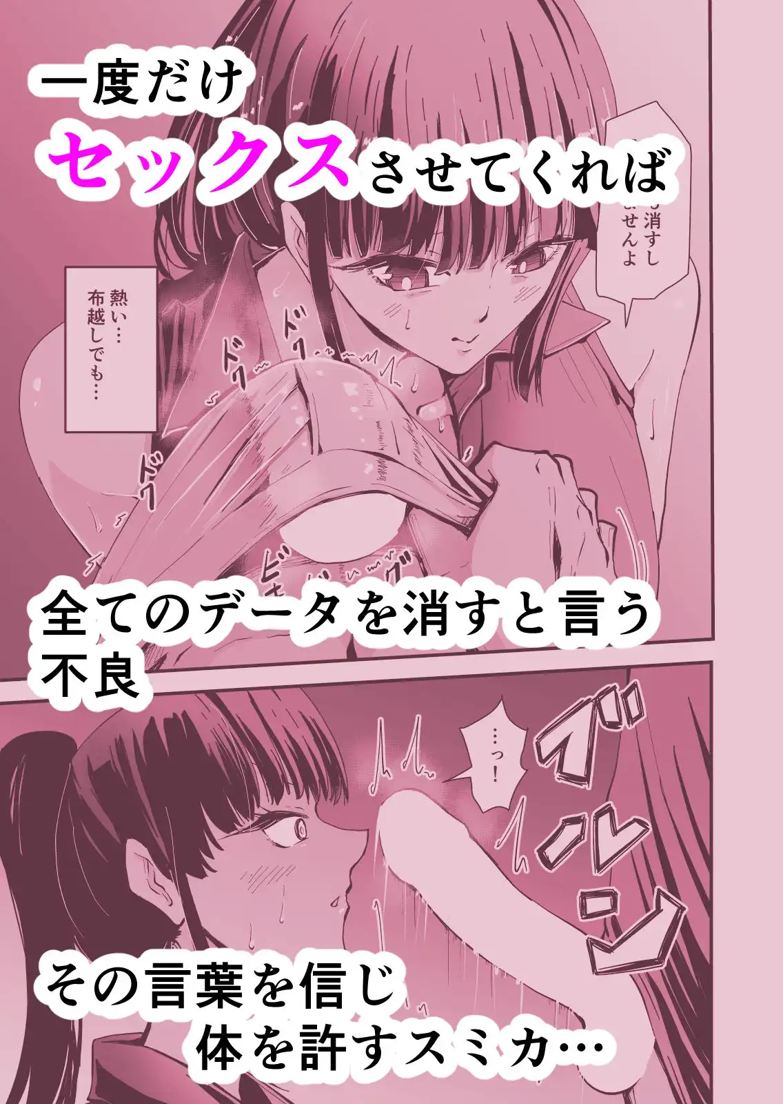 【クールな安藤先生2 NTR編】いつもクールな安藤先生が俺を守るためヤリチン上級生に脅されメス声で喘いで寝取られてるなんて… - サンプル3