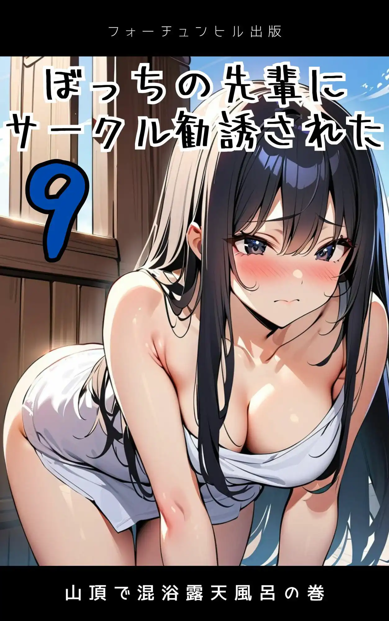 ぼっちの先輩にサークル勧誘された【6〜10話おまとめ版】 - サンプル4