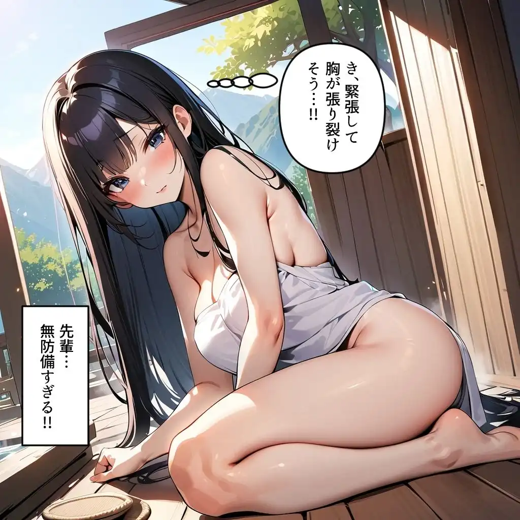 ぼっちの先輩にサークル勧誘された【6〜10話おまとめ版】 - サンプル9
