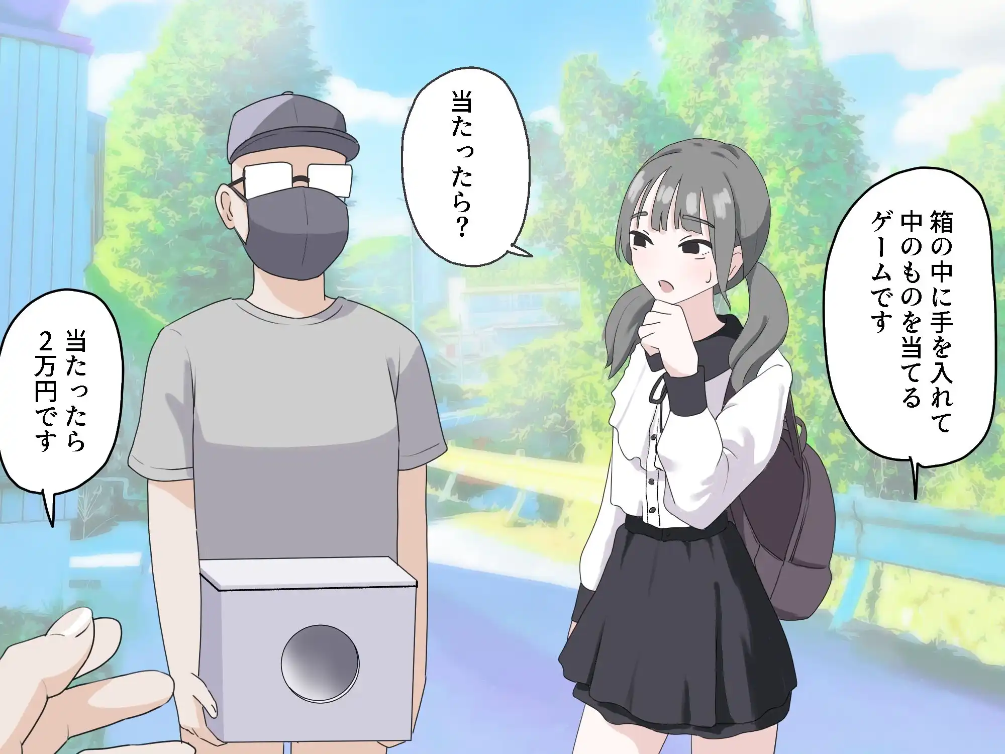箱の中身当てゲーム3 - サンプル1