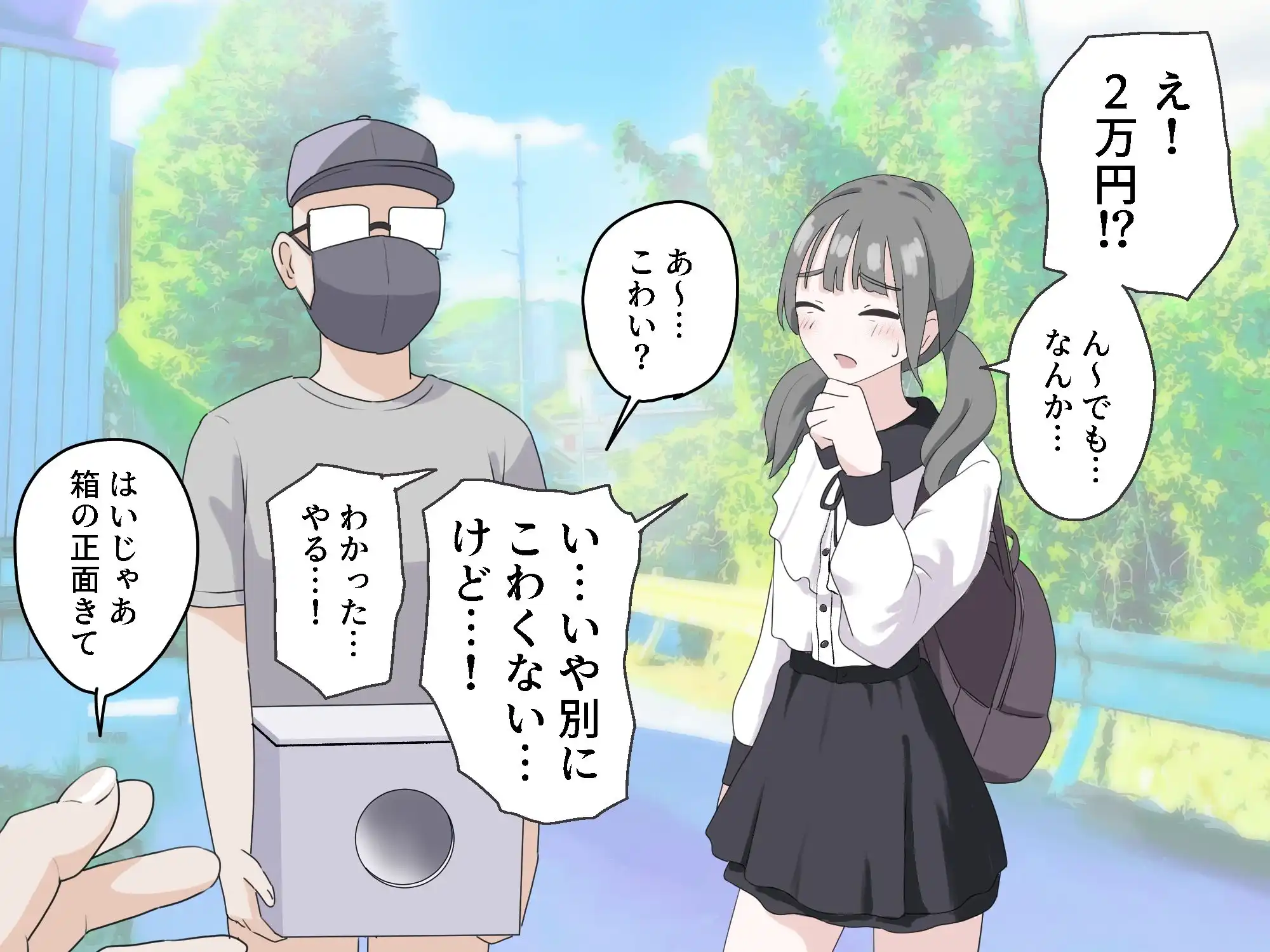 箱の中身当てゲーム3 - サンプル2