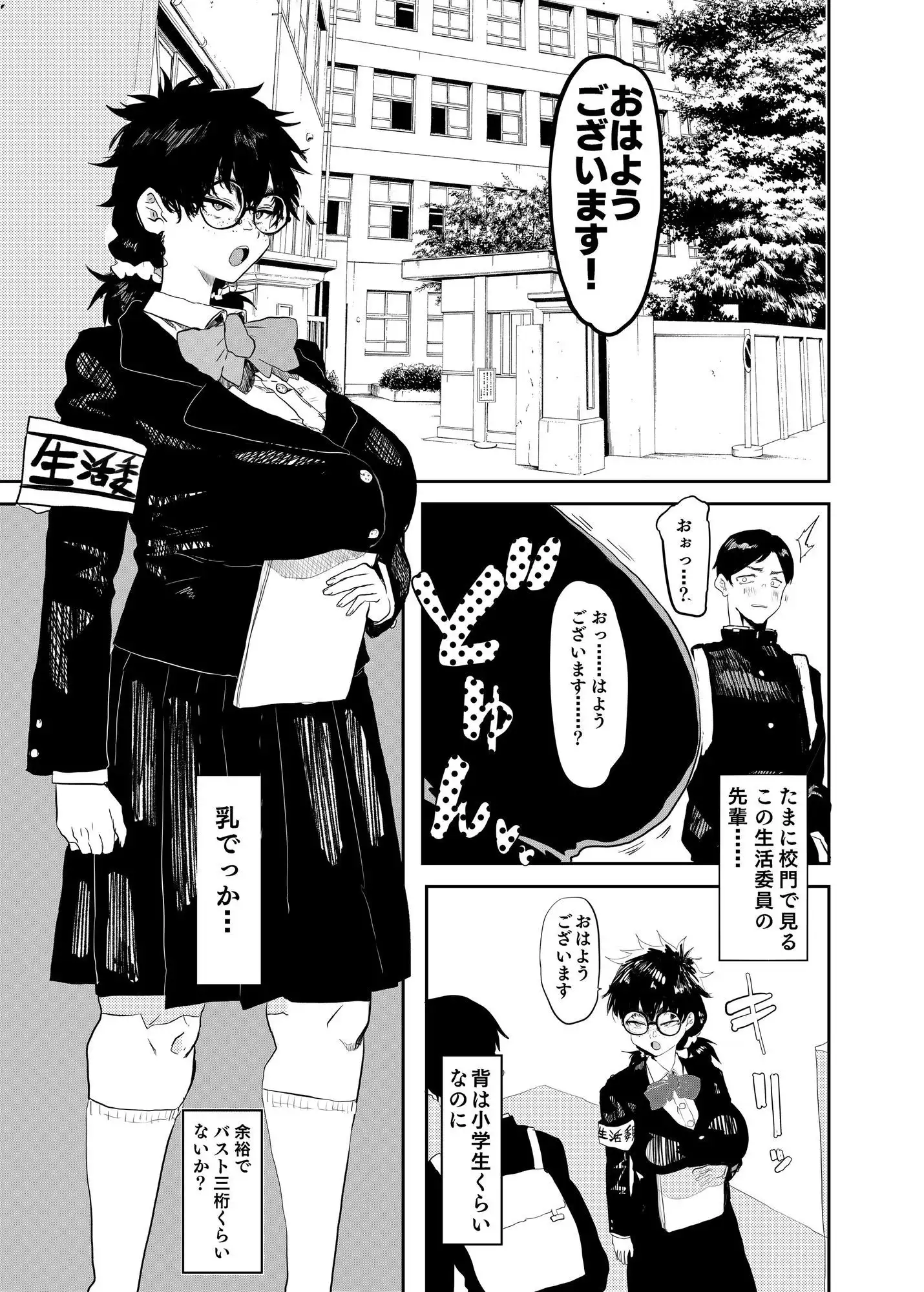 上杉つかさは開発されている/冬 - サンプル1